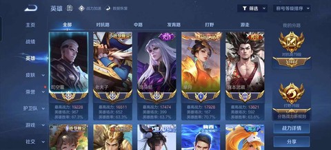 王者荣耀怎么参加内测