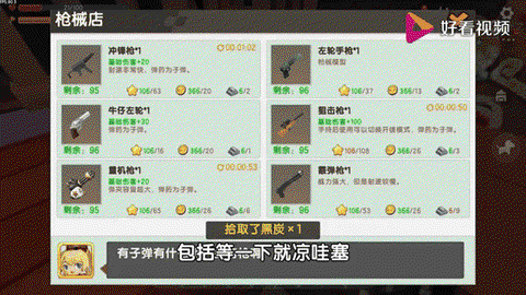 迷你世界枪怎么合成[图2]