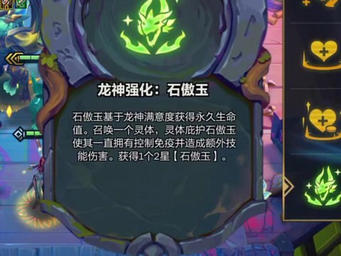 阴阳师神龙用什么强化[图1]