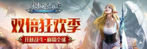 永恒纪元怎么换礼包