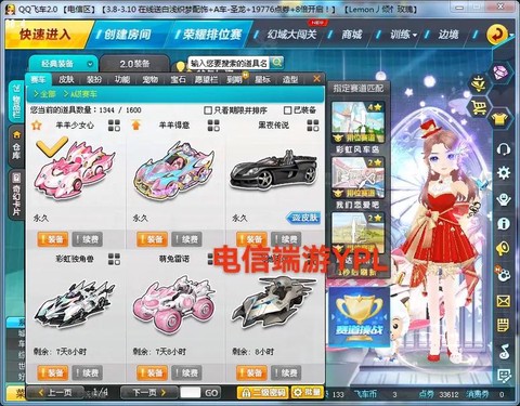 qq飞车怎么开黑夜传说[图2]