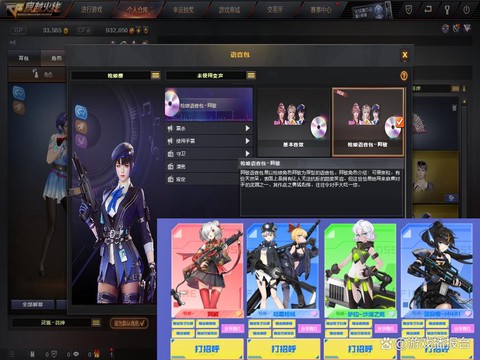 穿越火线怎么打开语音