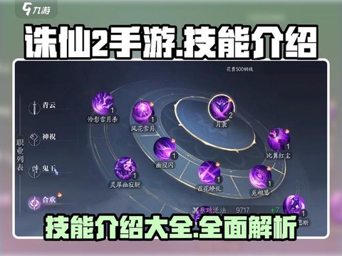 诛仙手游怎么压等级