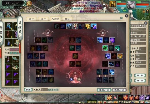 大话2天赋怎么获得[图1]