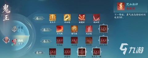 诛仙手游鬼王怎么抢凶[图2]