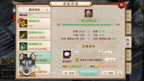 问道手游怎么换角色