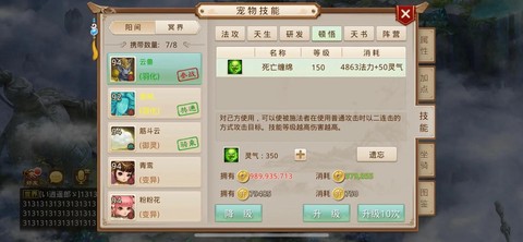 问道手游怎么换角色[图1]