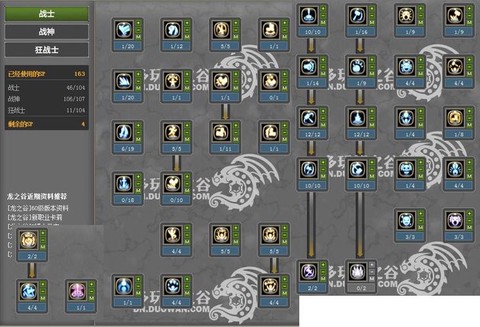 手游龙之谷技能怎么用