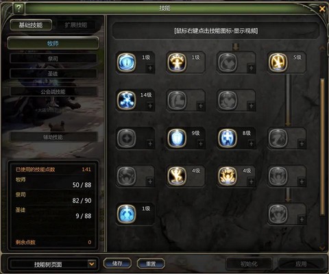 手游龙之谷技能怎么用[图2]