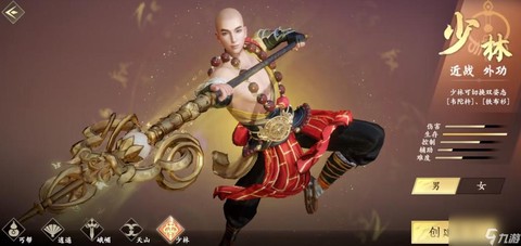 天龙八部3少林怎么玩[图2]