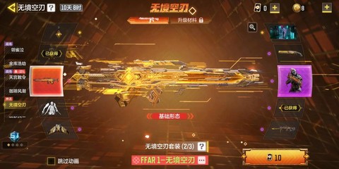 使命召唤ol无尽模式带什么武器[图1]