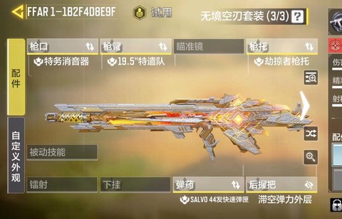 使命召唤ol无尽模式带什么武器[图2]