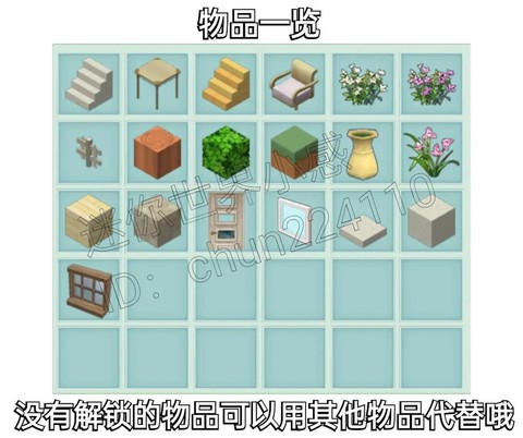 迷你世界怎么做小别墅[图2]