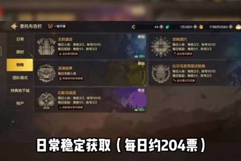 dnf如何获得深渊票