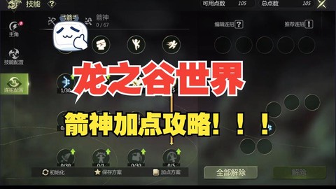 龙之谷手游每天做什么[图2]