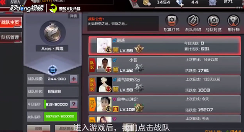 穿越火线怎么退出战队[图1]