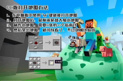 我的世界怎么上传地图[图1]
