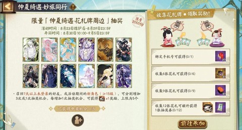 阴阳师碎片怎么购买