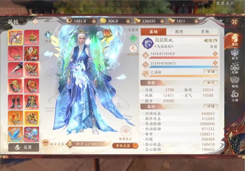 天龙八部星宿怎么样了