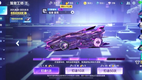 qq飞车怎么得a车