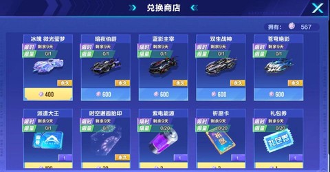 qq飞车怎么得a车[图1]