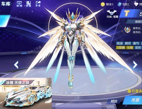 qq飞车怎么得a车[图2]