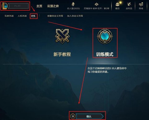 英雄联盟怎么调帧率