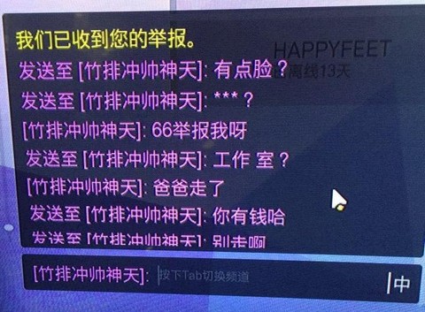 守望先锋怎么才会封号