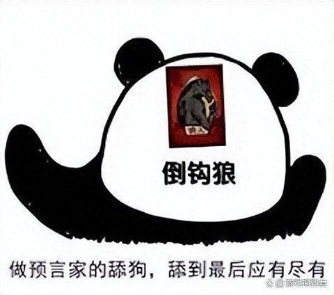 狼人杀排狼坑什么意思[图2]