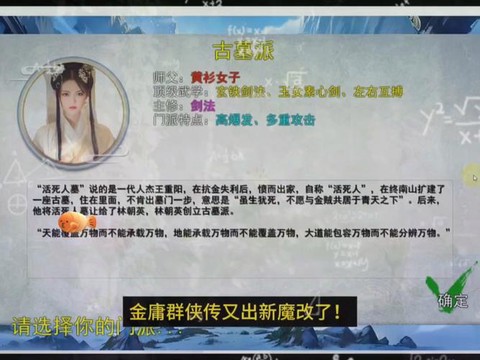 金庸群侠传x存档怎么