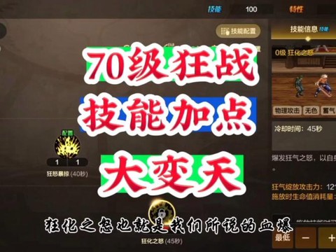 魔域狂战士技能怎么[图1]