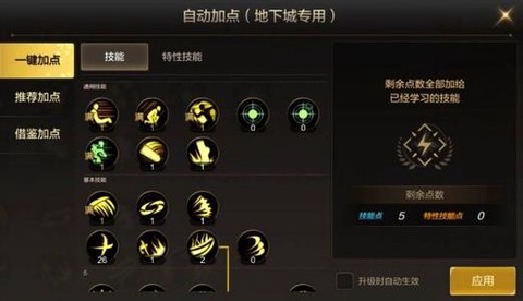 魔域狂战士技能怎么[图2]