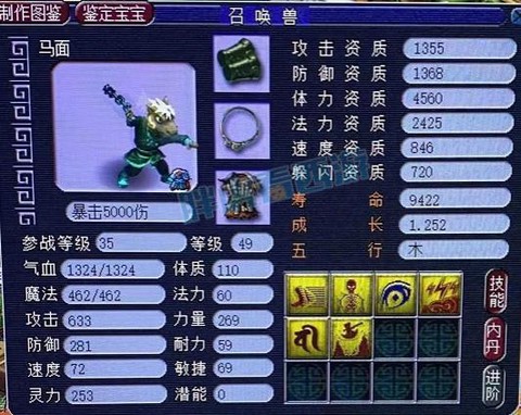 梦幻西游怎么绑将军令