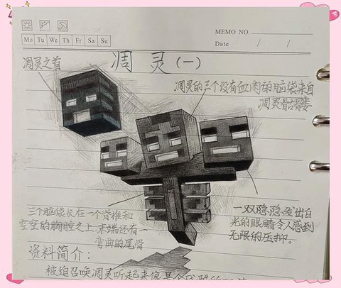 我的世界里怎么做凋零[图2]