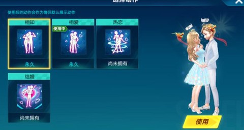 qq飞车怎么解除情侣关系[图2]