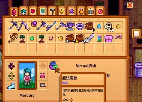 星露谷物语怎么换发型[图1]