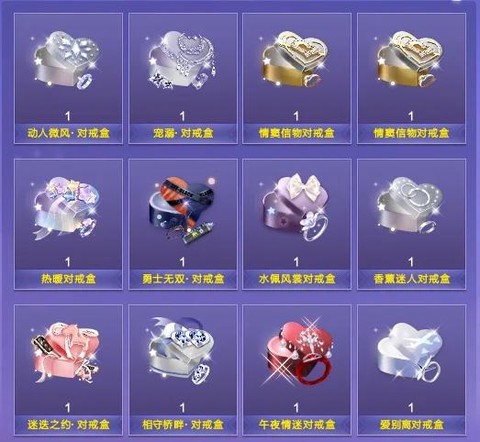 qq炫舞怎么的戒指[图1]