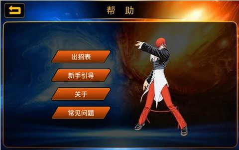 手机97拳皇怎么爆气