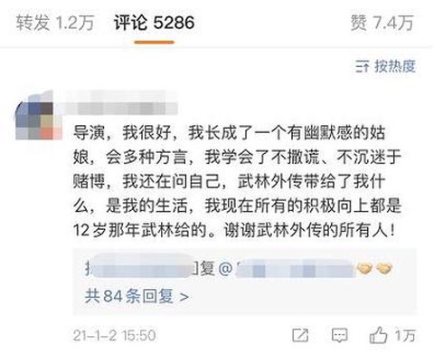 武林外传怎么换回原装