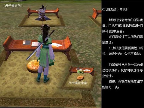 九阴真经门派战怎么玩