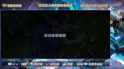 王者荣耀怎么在快手上直播