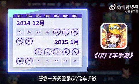 qq飞车飞车点券怎么用[图1]