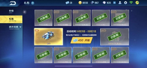 qq飞车飞车点券怎么用[图2]