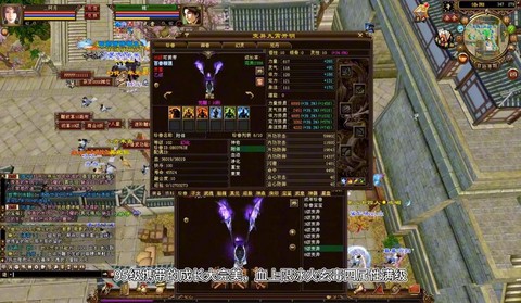 天龙八部用什么附体好