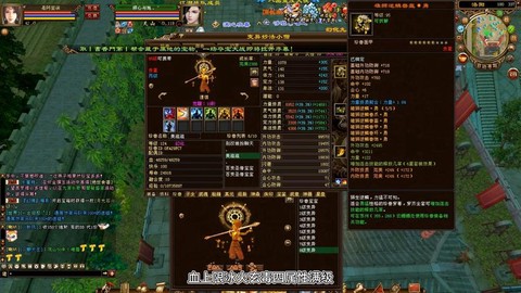 天龙八部用什么附体好[图2]