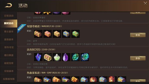 手游魔域怎么说话带花