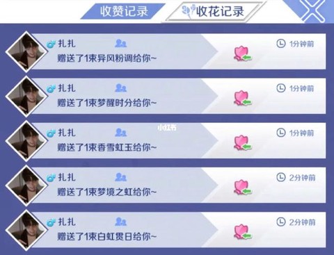 手游魔域怎么说话带花[图2]