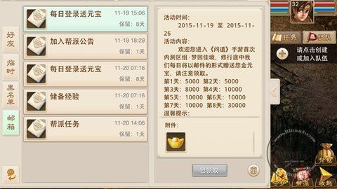 问道手游怎么买号流程