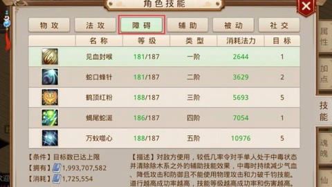 问道手游怎么买号流程[图2]