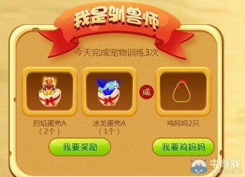 qq炫舞蛋壳怎么用